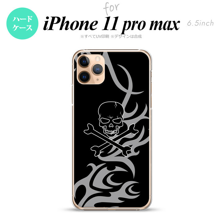 iPhone11ProMax iPhone11pro max スマホケース ハードケース ドクロ 黒 グレー メンズ レディース nk-i11pm-866