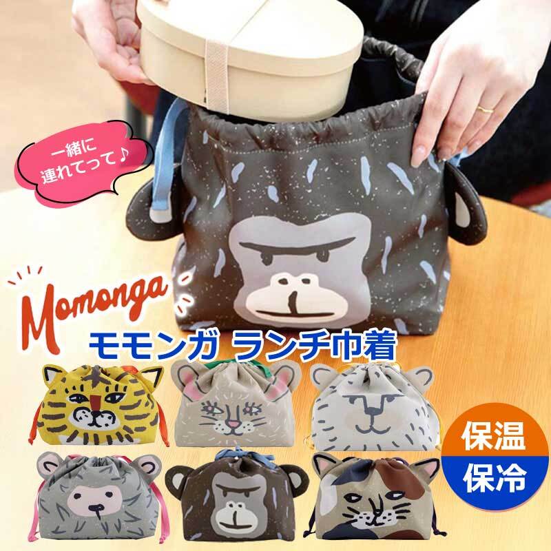 ランチ巾着 保冷 保温 お弁当袋 モモンガ ランチバッグ 巾着袋 耳付き アニマル 保冷バッグ ランチ巾着 巾着型おしゃれ かわいい 耳付き巾着 お弁当袋 お弁当 巾着 弁当 大人 子供 おもしろ 裏地 プレゼント プチギフト コンパクト アウトドア ギフト ビスク