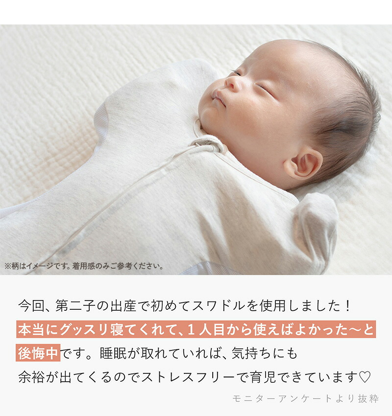 アイラブベビー スワドル　Sサイズ エトワールエクリュ 新生児(0ヶ月)から4ヶ月頃まで 3315-3429-36
