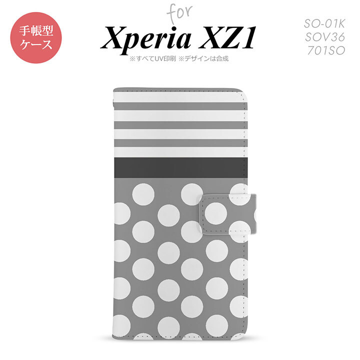 【手帳型 スマホ カバー ケース】【SO01K】【エクスペリア XZ1】手帳型 ケース SO-01K スマホ カバー Xperia XZ1 エクスペリア ドット・ボーダー グレー nk-004s-so01k-dr781【メール便送料無料】