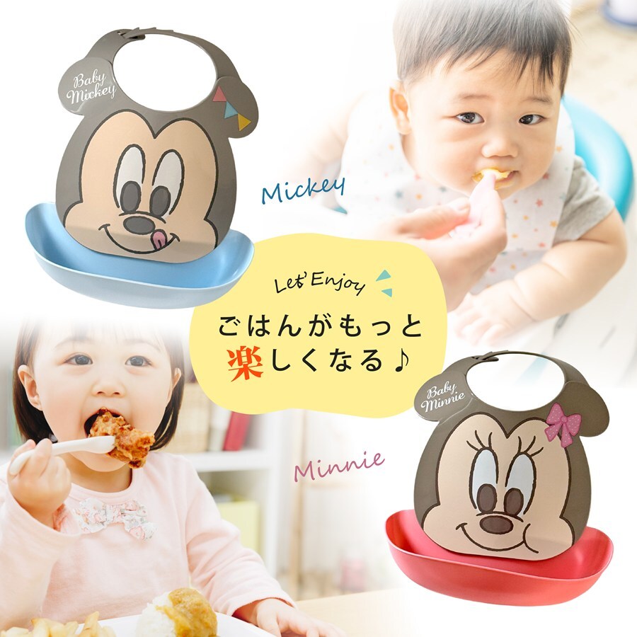 ベビーミッキー はじめてのエプロン アイコン 出産祝い 男の子 女の子 人気 ディズニー disney プレゼント 出産祝い ギフト ラッピング 
