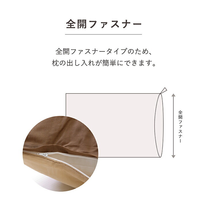 まくら 枕 カバー 無地 洗える リバーシブル 約43×63cm 選べる多色展開の リバーシブル枕カバー ポリエステル 綿 ピロー 枕寝具 寝具用品 寝室用 寝室用品 インテリア ポリプロピレン 肌触り ダークブラウン オレンジ ベージュ グリーン 6色