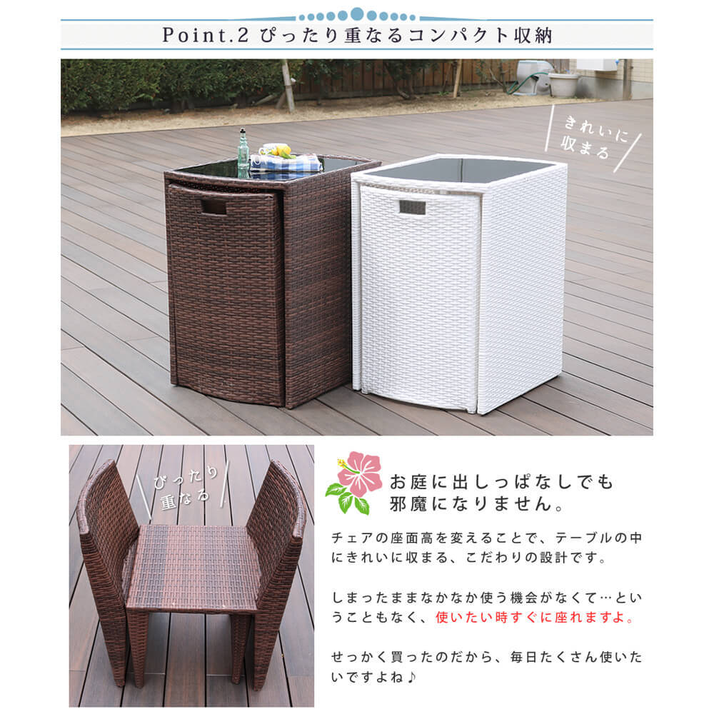 ラタン調コンパクトテーブル３点セット ガーデンテーブルセット 折りたたみ 雨ざらし リゾート 庭 テラス バルコニー 送料無料 おしゃれ ガーデンチェアー＆テーブルセット ナチュラル シンプル 北欧 レトロ 西海岸
