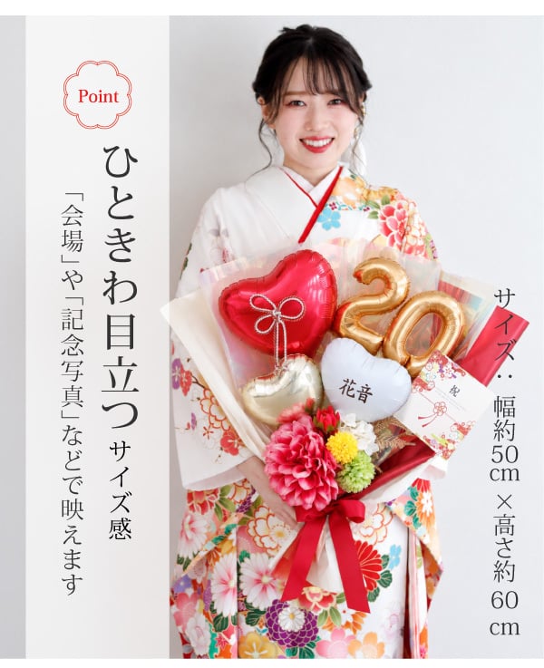 リニューアル★成人式 花束 バルーン 成人の日 20歳 バルーン ブーケ お祝い 誕生日 女性　女子 おしゃれ SNS映え 2027 バルーンアレンジ 赤系 着物に合う 大きめ 電報  成人式前撮り ハーフ成人式 誕生日 名入れ 送料無料 成人式用花束バルーン