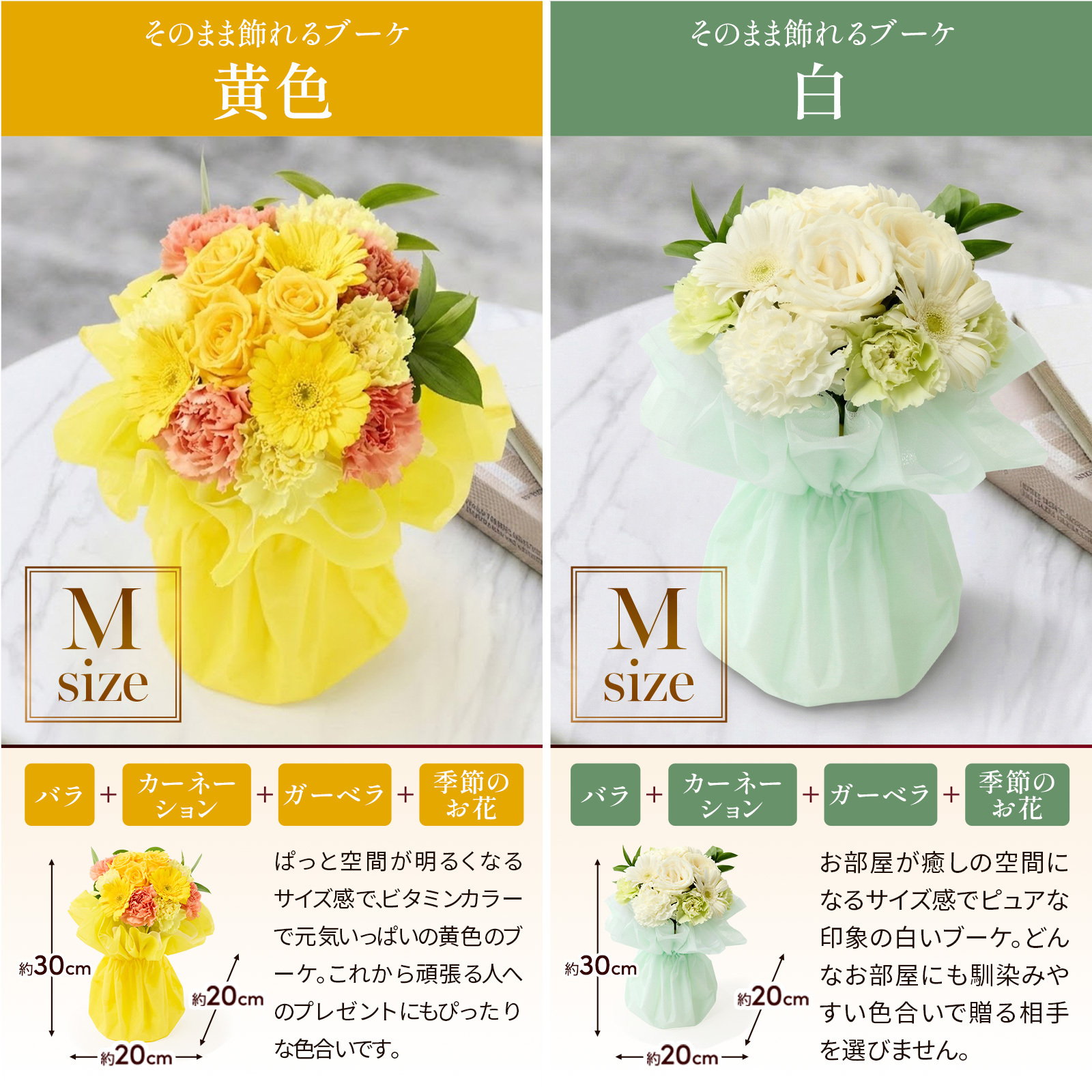 そのまま飾れるブーケ Mサイズ 花 花束 敬老 お中元 敬老の日 退職 入学 お返し ギフトお返し 誕生日プレゼント 敬老 送料無料 土日OK ブルーミー バラ 花瓶・水いらず スタンディングブーケ プチギフト まだ間に合う