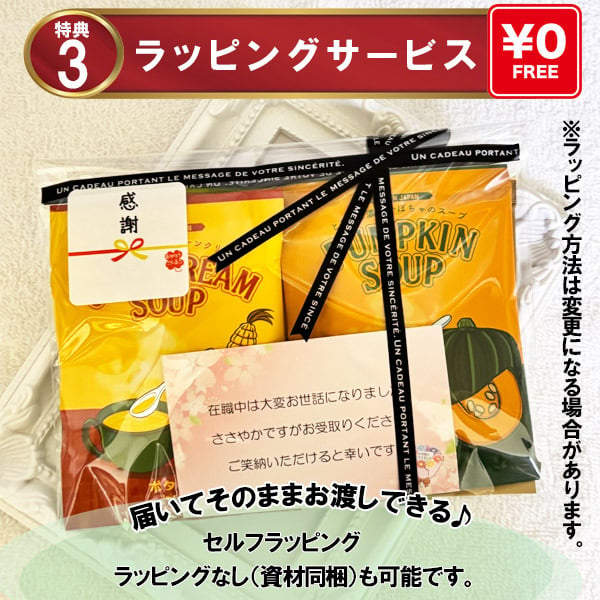 プチギフト スープ クリスマス プレゼント お世話になりました 退職 個包装 おしゃれ お返し ありがとう お礼 誕生日 男性 女性 内祝い 産休 挨拶 帰省土産 送別 コーンスープ ミネストローネ 粉末 保存食 日本製 温活 インスタント