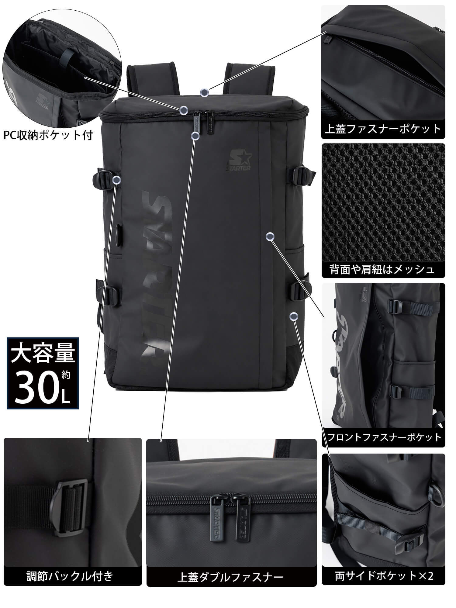 STARTER スターター リュック 大容量 30L ボックス型 バックパック 通学 通勤 PC収納 B4 A4 撥水 スクエア メンズ レディース スポーティー カジュアル 部活 部活用 スポーツ 部活リュック 高校生 大学生 学生 SCG-6802 2026FW Karlas