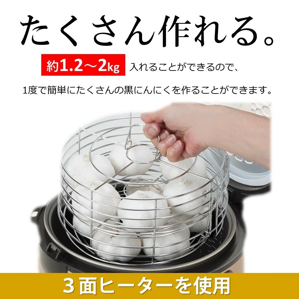 黒にんにく発酵器 EX 黒ニンニク 発酵器 発酵機 製造機 発酵 家庭用 自宅で簡単 熟成 簡単 手軽 健康 プレゼント 送料無料 黒にんにく釜 ニンニク発酵器 短時間大量発酵 