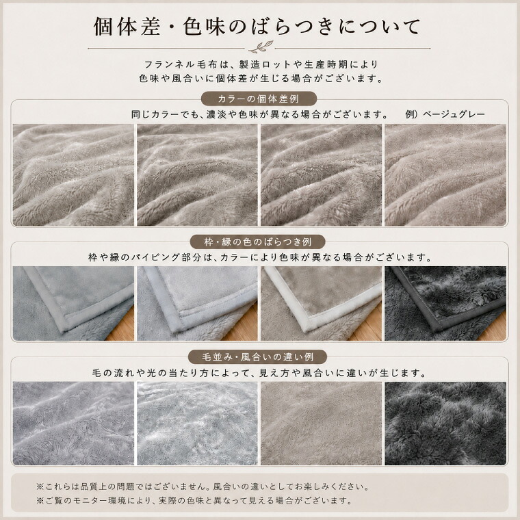 衿付き毛布 シングル 約140×200cm フランネル毛布 あったか 掛け毛布 ふんわり なめらか 暖かい 保温 洗える 丸洗いOK 無地