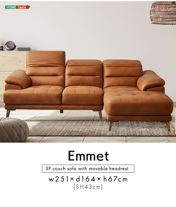 ソファ 座椅子 ヘッドレスト可動 3人掛け レザーファブリック カウチ [Emmet-エメット-] レザー ファブリック ヴィンテージ オットマン 高級感 ブラウン キャメル 高さ13cm アンティーク