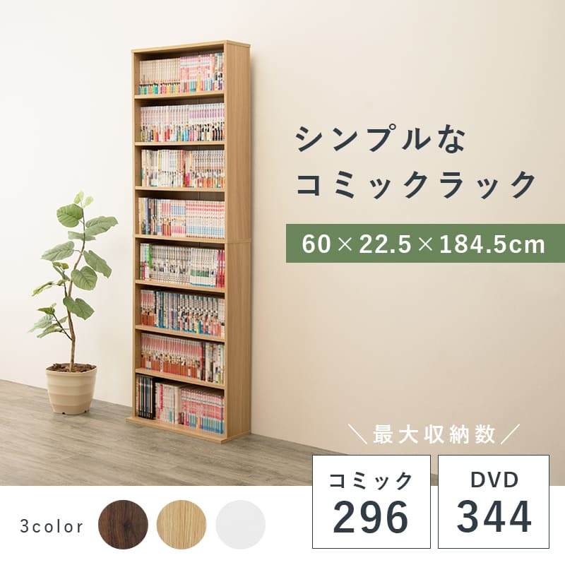 ラック ブックシェルフ3色 幅60cm オープン おしゃれ スリム 壁面収納 置くだけ ウォールシェルフ 棚 DVD 玄関収納 ディスプレイ 本棚 リビング 薄型 壁面 収納棚 収納 新生活