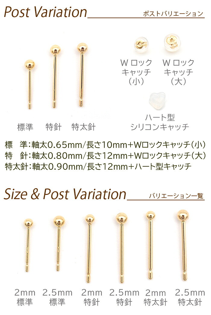 18金 セカンドピアス つけっぱなし 軸太0.9mm ロングポスト12mm 特太針 丸玉 2mm シンプル 金属アレルギー K18 WG 日本製 片耳 1個 バラ売り
