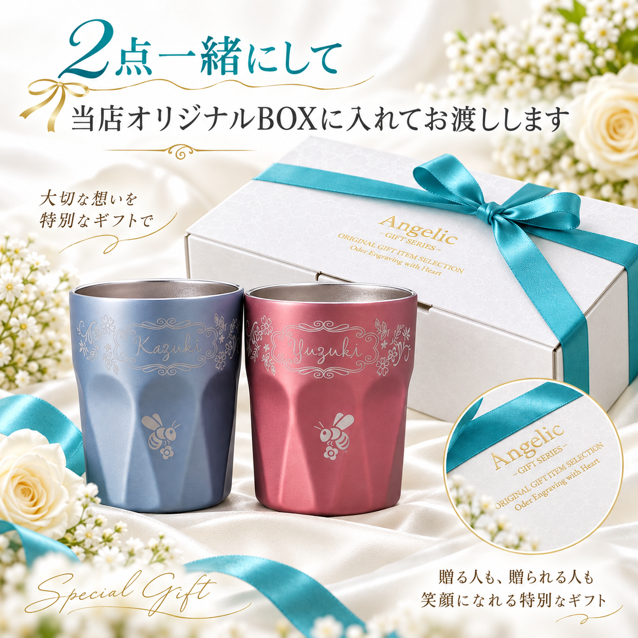 敬老の日 退職 名入れ ペアギフト SXX THERMOS サーモス 真空断熱ダイヤカットショートタンブラー 食洗機対応モデル 300ml ピンク ブルー 2点 ギフトBOX入り / プレゼント ギフト 両親 夫婦 結婚 金婚式 銀婚式 退職 記念 誕生日 長寿 祝い
