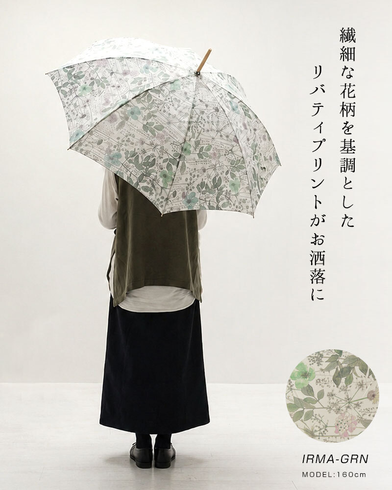 【Cou Pole クーポール】晴雨兼用 リバティプリント 藤ハンドル 長傘 / UVカット日傘 (cc-68024)レディース LIBERTY 花柄 フラワー 紫外線対策 日本製 アンブレラ プレゼント ギフト coupole 雨傘 母の日 クリスマス 60代 50代 40代 30代