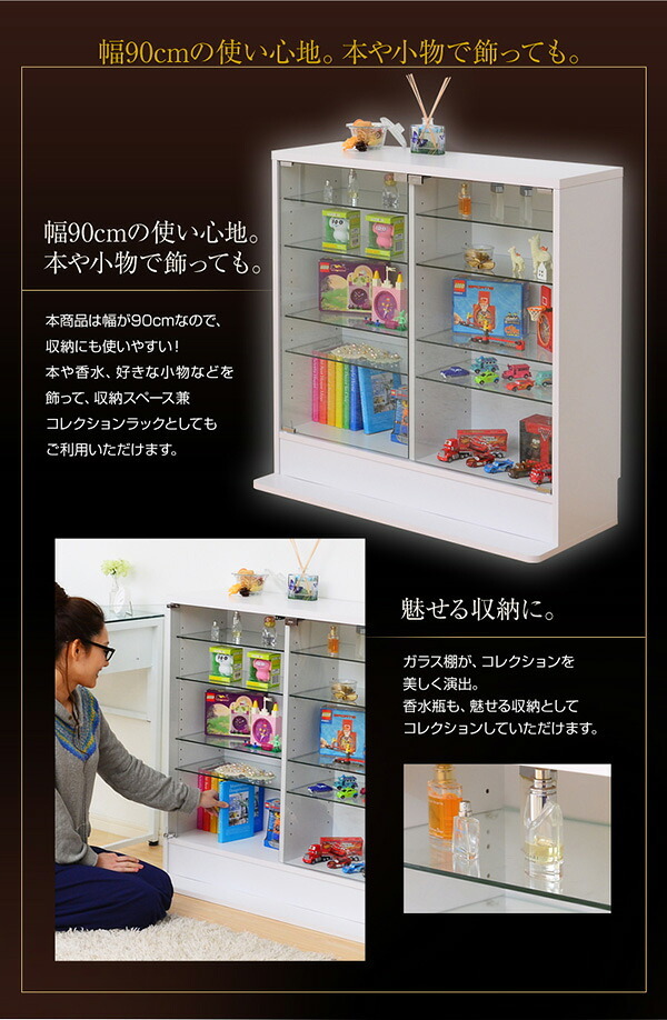 ラック 省スペースながら、奥行きを生かした収納力が魅力のコレクション コレクション ホワイト 深型 ロータイプ 白 シンプル ガラス 収納 インテリア 新生活 一人暮らし -Luke-ルーク ホームテイスト CLR-D-900 メーカー直送