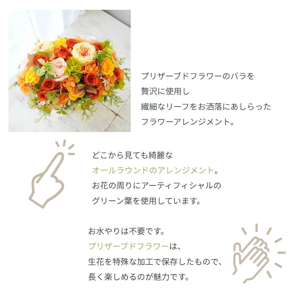 プリザーブドフラワーのアレンジメント 【Interior Flowers Vince】 ヴィンス -バラの花が届ける素敵な空間- 誕生日 花 プレゼント お礼 お祝い 本物 グリーン ナチュラル ギフト メッセージ 送料無料 お礼 プリザーブド プレゼント おしゃれ リビング インテリア 枯れない花 土日発送 母の日 敬老の日 お中元 お歳暮 interir flowers vince