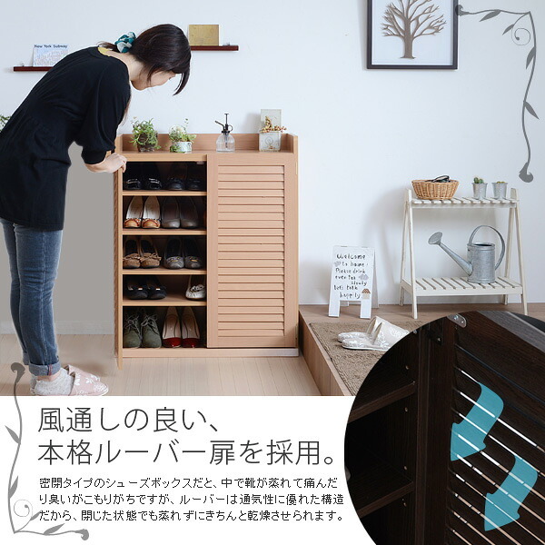 収納家具 ラック 靴箱 シューズボックス 下駄箱 シューズ 靴 収納 幅75 奥行33 薄型 玄関収納 むれない ルーバー 式 扉 下足入れ 玄関 靴入れ シューズロッカー