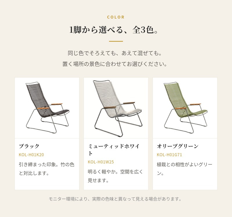 ラウンジチェア ガーデンチェア おしゃれ 屋外 椅子 ハイバック リラックス デザイナーズ HOUE ホウエ クリック 肘付き デンマークデザイン 北欧 ガーデンファニチャー 屋外用 テラス ベランダ ウッドデッキ 庭 竹 3色 雨ざらし