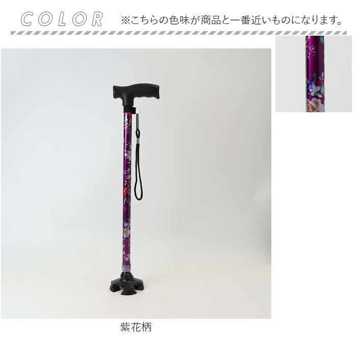 杖 レディース オシャレ 通販 レディース杖 メンズ杖 花柄ステッキ かわいい杖 軽量アルミ製 長さ調節可能 コンパクト持ち運び 敬老の日ギフト 母の日プレゼント 父の日プレゼント シニア向け ミセス向け 男女兼用 四点 持ち運び