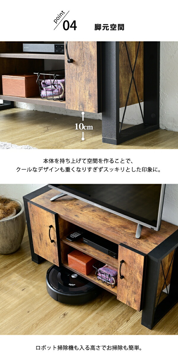 テレビ台 テレビボード ヴィンテージ風シートがおしゃれなブルックリンスタイルの 。無骨すぎないデザインで男女問わずご使用いただけます。可動棚で収納も柔軟に対応。