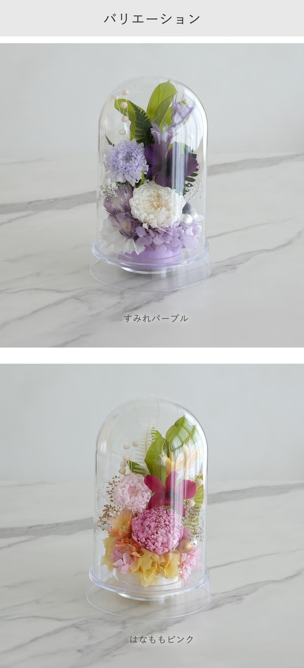 プリザーブドフラワー お供え花 クリアドーム 花あかり｜プリザーブドフラワー お供え花 仏花 クリアドーム 仏壇用 初盆 新盆 四十九日 一回忌 お手入れ簡単 水替え不要 ほこりが入りにくい お悔やみ お彼岸 即日発送 送料無料
