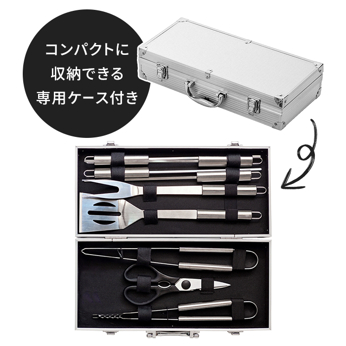 ケース収納 BBQツールセット バーベキューグッズ アウトドアグッズ キャンプ用品 グランピンググッズ ターナー トング キッチンバサミ 串セット ステンレス製 アルミケース収納 持ち運び便利 デイキャンプ 日帰りBBQ 人気 おしゃれ プレゼント