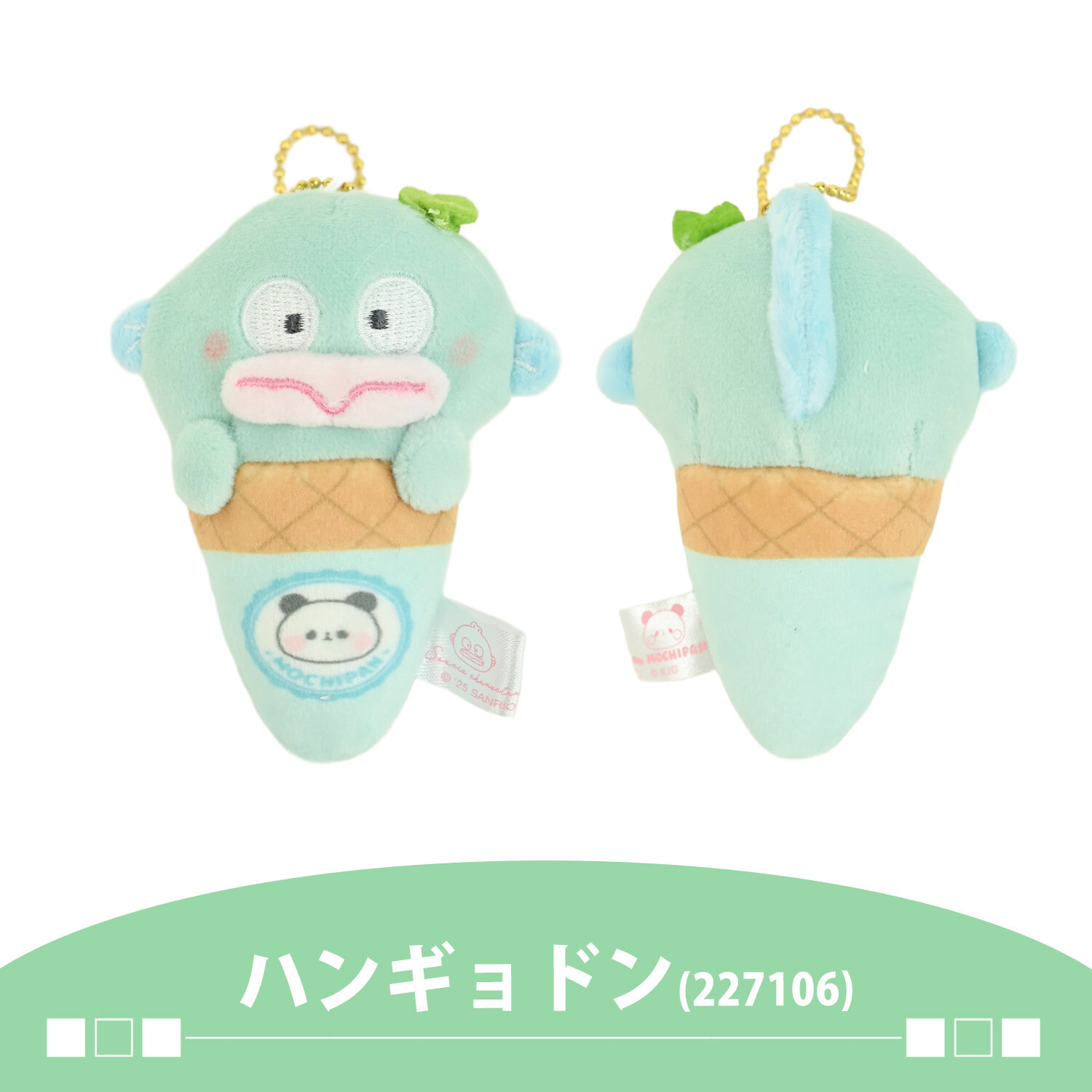 ＼もちぱんコラボ★／キーホルダー Sanrio サンリオ もちぱんコラボ マスコットキーホルダー バッグチャーム チャーム かわいい 女の子 推し 推し活 おしゃれ 女子中学生 女子高校生 ぬい活 ぬいぐるみ パステル キーチャーム お出かけ もちもちぱんだ もちぱん ぱんだ