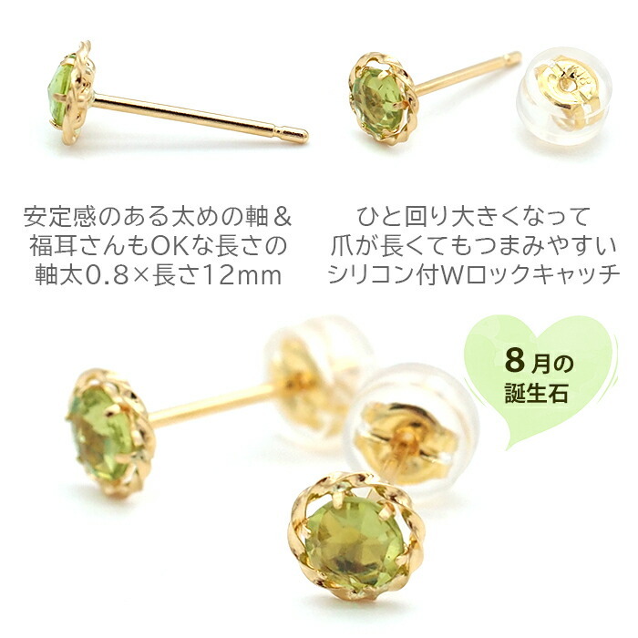 セカンドピアス K18 ペリドット ローズカット 特針 軸太 ロングポスト 天然石 誕生石 【品質保証書つき】 日本製 金属アレルギー対応 18金 18K【1個ずつバラ売り】 プレゼント