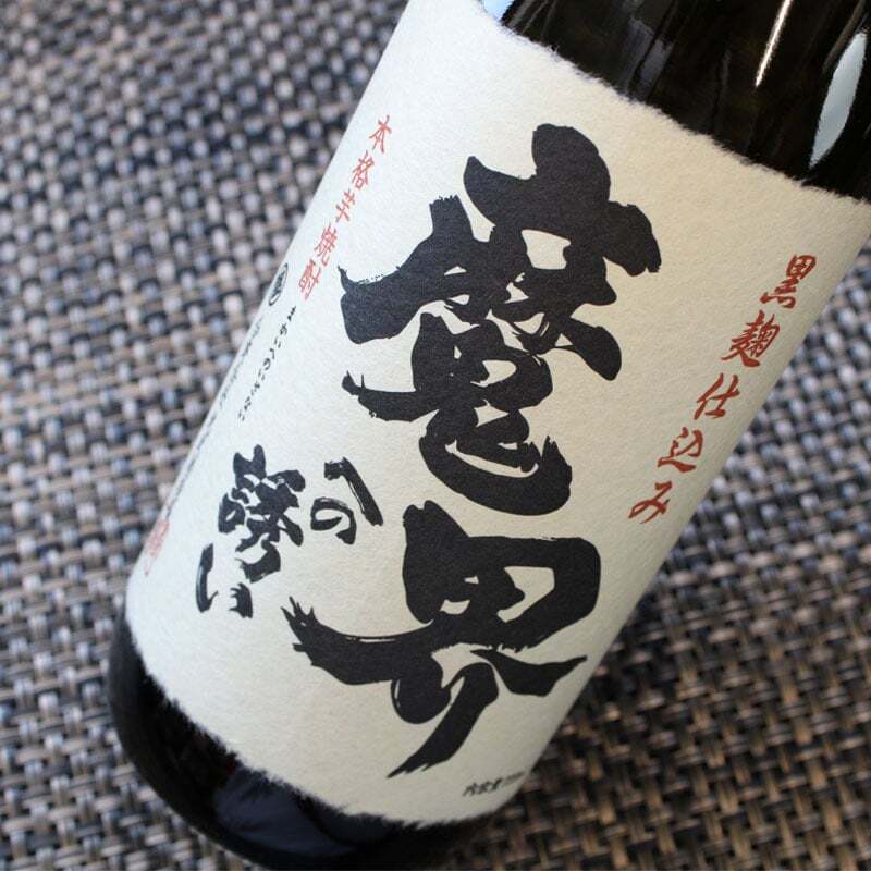 魔界への誘い 焼酎 ロックグラス セット 焼酎 お酒 黒麹 黄金千貫  名前入り プレゼント ギフト 面白い センス 定年退職 還暦祝い 退職祝い 男性 女性 お祝い 古希 喜寿 傘寿 米寿 卒寿 白寿 百寿 敬老の日
