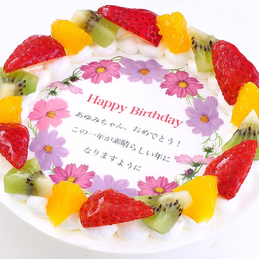 アレルギー対応 卵不使用 誕生花ケーキ メッセージ入りフルーツ三種生クリーム 6号 バースデーケーキ 誕生日ケーキ 7～10名様用 卵アレルギー 花束 感謝状 サプライズ 冷凍
