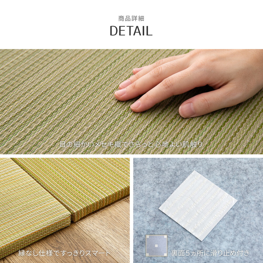 置き畳 紗彩 (さや) 約65×65×2.5cm 1枚 縁なし へりなし畳 フロア畳 ユニット畳 カラフル 可愛い 滑り止め付き