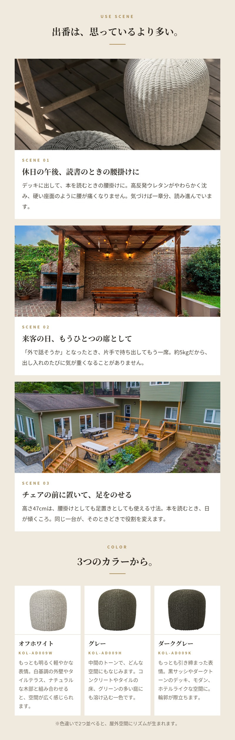 ADAN アダン スツール ガーデンスツール 屋外 ロープ 手編み Sunproof アルミフレーム 高反発ウレタン 原着糸 丸型 幅45cm 高さ47cm オフホワイト グレー ダークグレー オットマン 足置き ウッドデッキ テラス 庭 バルコニー 北欧 リゾート おしゃれ