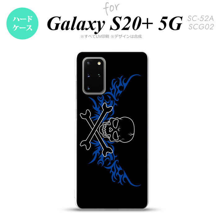 SC-52A SCG02 Galaxy S20+ 5G スマホケース ハードケース ドクロ 黒 横 青 メンズ レディース nk-s20p-875