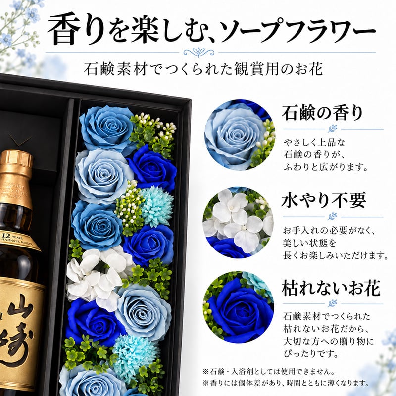 ソープフラワー付き お酒専用 ギフトボックス 選べる4色 枯れない花 ウイスキー ワイン 日本酒 焼酎 シャンパン 贈答用 プレゼント 誕生日 還暦 喜寿 退職祝い 記念日