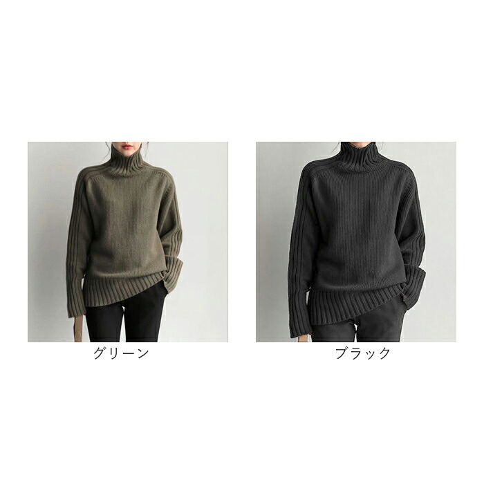 ニット レディース 通販 セーター ハイネック タートルネック リブニット ニットトップス ニットセーター プルオーバー トップス 長袖 秋冬 秋 冬 きれいめ 無地 シンプル かわいい おしゃれ レディースファッション