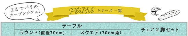 収納家具 ラック ラウンドテーブル5点セット「プレジール」 送料無料 簡単組立 ガーデンテーブル PEラタン テラス 庭 レッド ブ アルミ モダン ラウンド イングリッシュガーデン ファニチャー シンプル 欧州 インテリア 家具 チェア カフェ