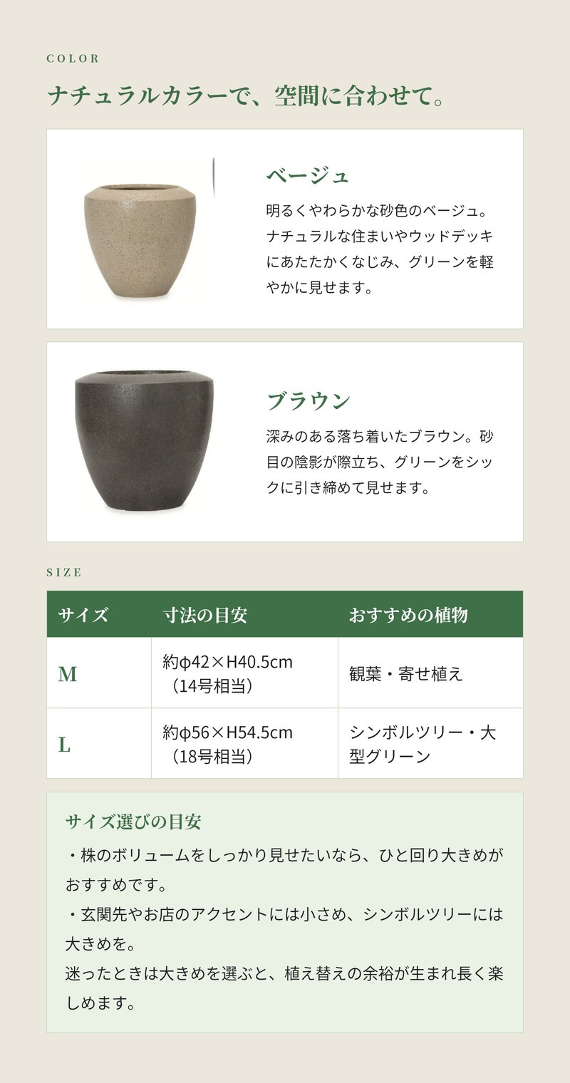 植木鉢 おしゃれ 大型 18号 14号 丸 ラウンド 卵型 砂目 KONTON サンディ リメラ ファイバーポリストーン 軽量 底穴あり 屋外 M L ベージュ ブラウン 観葉植物 多肉植物 シンボルツリー 北欧 ナチュラル モダン プランター ベランダ 玄関