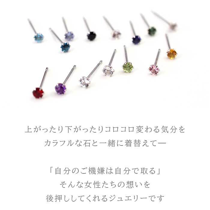 小さな天然石のプラチナピアス セカンドピアス つけっぱなし PT900 天然石 15種類 2.5mm【品質保証書付き】 レディース かわいい 一生物 おすすめ プレゼント 片耳  プレゼント