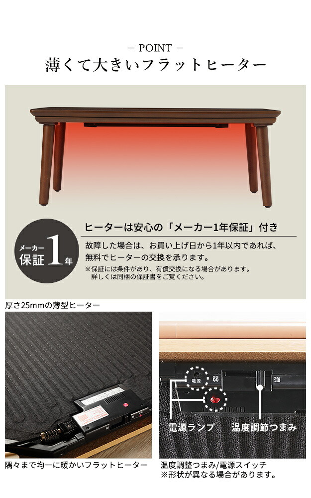 ソファで使えるフラットヒーターこたつ-ブエノ 105x55cm SAI 彩 テーブル 北欧 長方形 おしゃれ コタツ 炬燵 フラットヒーター かわいい 2way リビングテーブル カフェ風 継ぎ脚 高さ調節 木製 天然木 木目 ウォールナット ブラウン