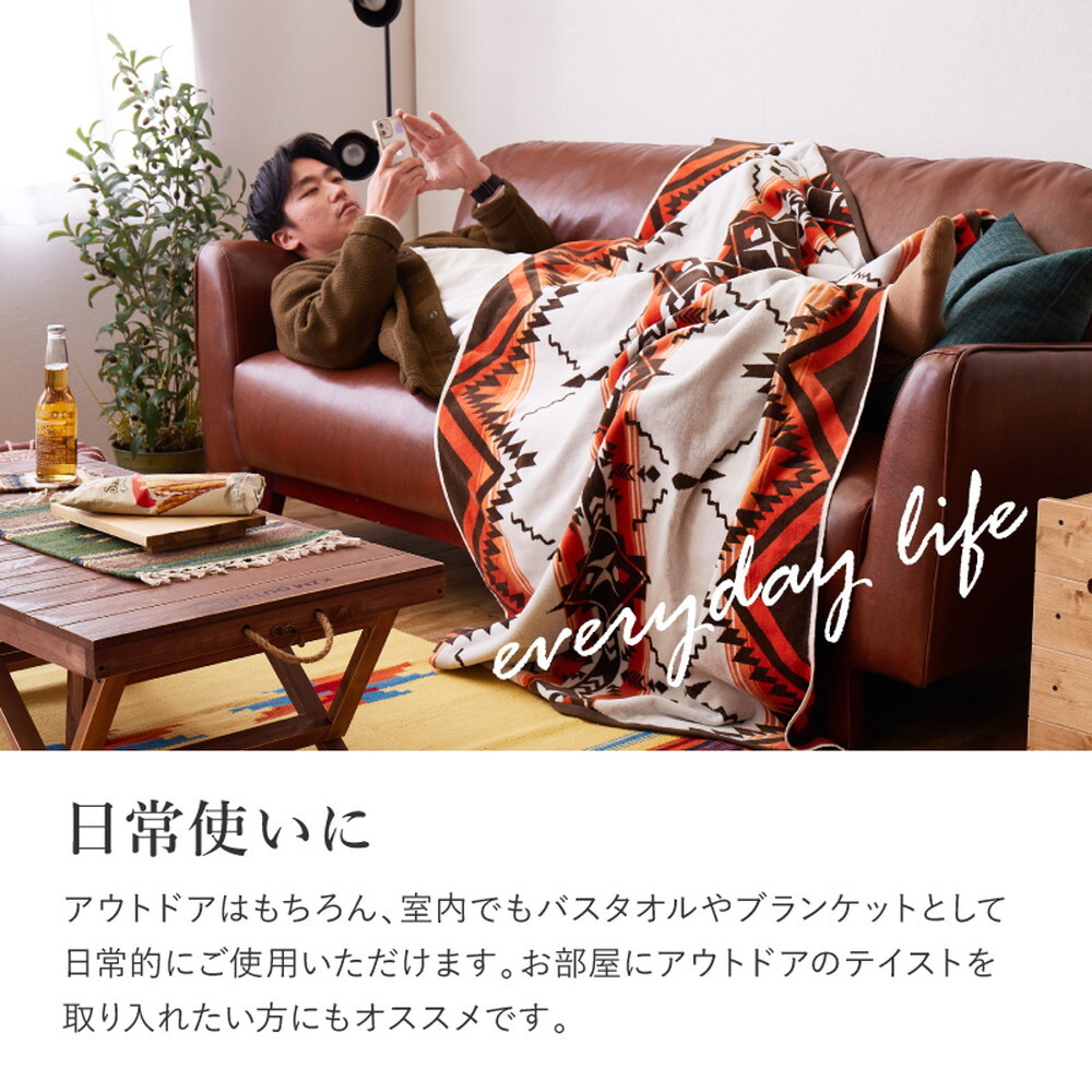 綿100％ タオルブランケット 約100×178cm ネイティブ柄 アウトドア キャンプ ビーチタオル 大判タオル 厚手 オールシーズン