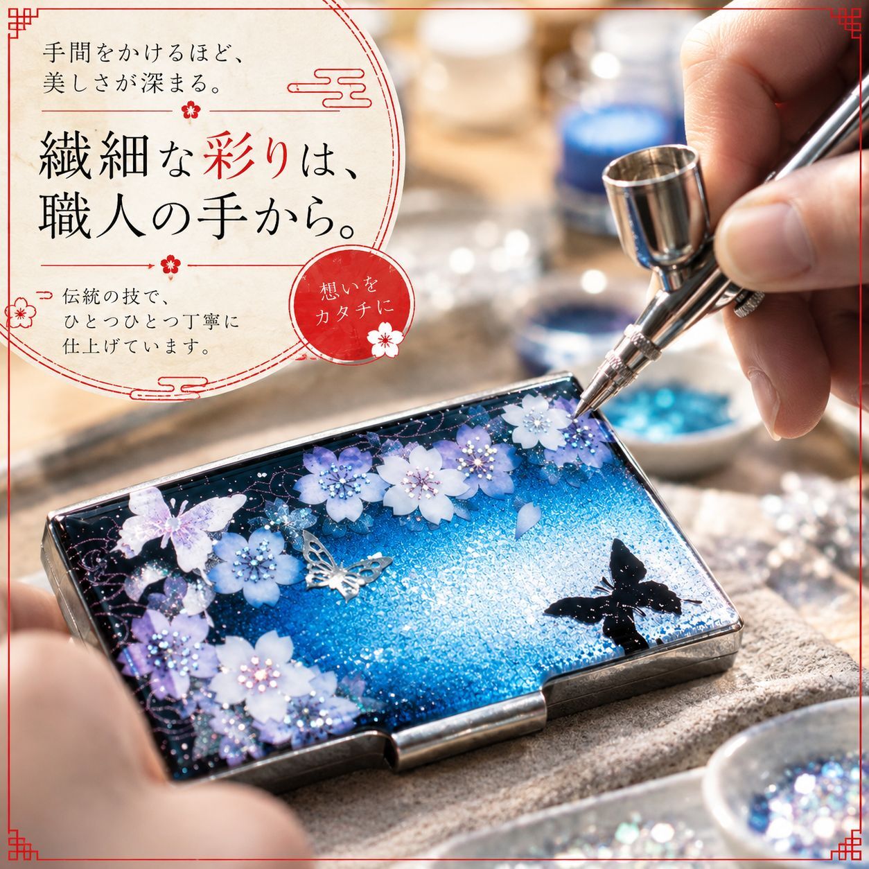 名刺入れ『値』和柄 和風 カードケース 夜桜 伝統工芸 職人 手作り 名入れ 記念日 誕生日 ギフト 送料無料 和風 ハンドメイド 立体彩色 螺鈿風 20代 40代 50代 プレゼント お祝い 還暦 退職 卒業