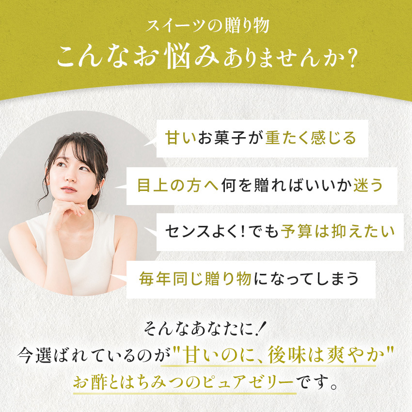 お中元 御中元 夏ギフト プレゼント 暑い日にピッタリ 夏バテ予防 お酢とはちみつのピュアゼリー 110g×6本セット ギフト オシャレ フルーツ お酢 リンゴ酢 はちみつ アカシアはちみつ お取寄せ スイーツ ゼリー 詰め合わせ