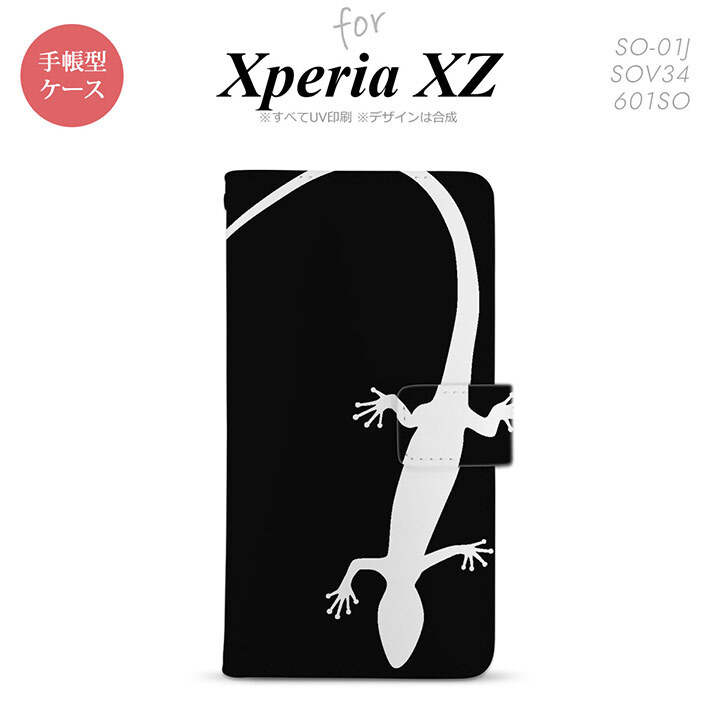 【手帳型 スマホ カバー ケース】【SO01J】【エクスペリア XZ 】手帳型 ケース SO-01J スマホ カバー XPERIA XZ エクスペリア トカゲ 黒×白 nk-004s-so01j-dr505【メール便送料無料】