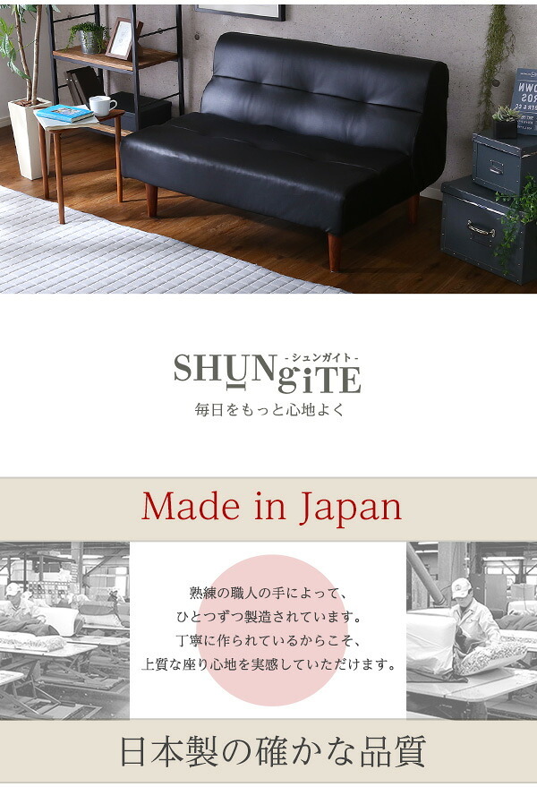ソファ PVC レザー リビング ダブル SHUNgiTE シュンガイト アイボリー ブラウン ブラック 2人 掛け インテリア ローソファ 日本製 脚 付き 北欧 シンプル おしゃれ モダン デザイン 椅子 健康 くつろぐ 寝具 sofa 脚付き 新生活