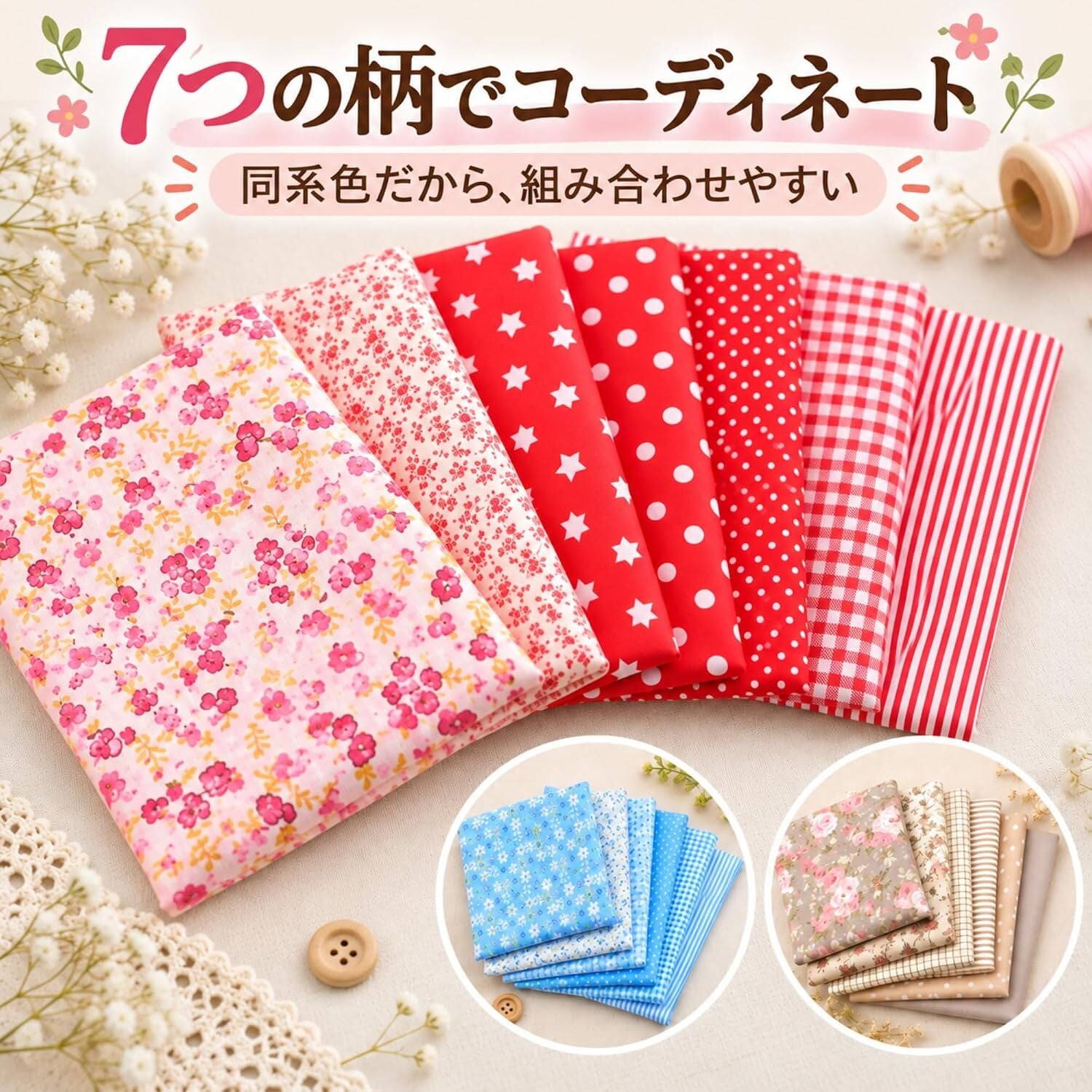 コットン生地 7枚セット はぎれ 布 手芸用 カットクロス 花柄 ドット ストライプ チェック 3色 裁縫 ハンドメイド パッチワーク 小物作り DIY 素材 LB0HLKPF1Z6
