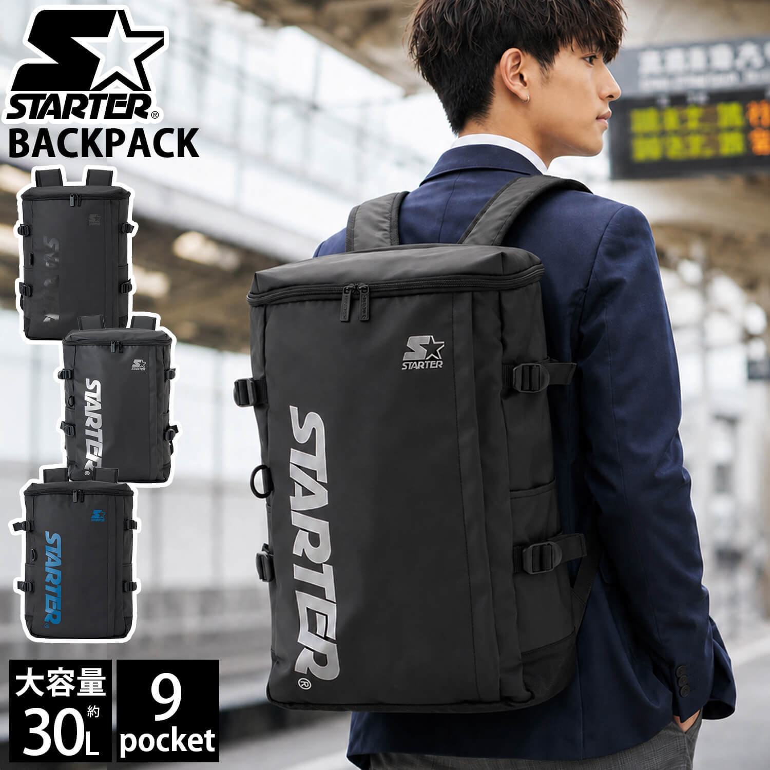 STARTER スターター リュック 大容量 30L ボックス型 バックパック 通学 通勤 PC収納 B4 A4 撥水 スクエア メンズ レディース スポーティー カジュアル 部活 部活用 スポーツ 部活リュック 高校生 大学生 学生 SCG-6802 2026FW Karlas