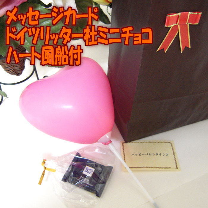 父の日 風船セット 奥の松セット(奥の松バラエティ3本セット 180ｍｌ×3本（福島県）)メッセージカード ハート風船 ミニチョコ付き