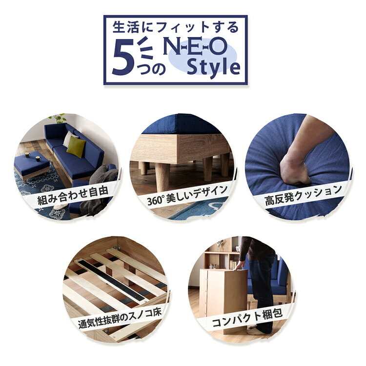 ソファ 座椅子 単品 フレキシブル ファブリック N-E-O ネオ オットマン