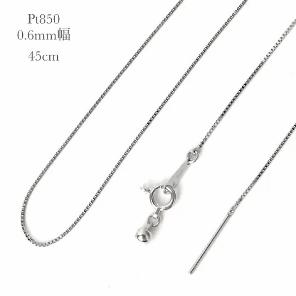 スライドピン pt850 プラチナ ベネチアンチェーン 45cm ベネチアン チェーン ネックレス 0.6mm幅 プラチナ ネックレス レディース Pt850 ベネチアンチェーン プラチナ 45cm ベネチアンネックレス プラチナ 0.6mm幅 スライド式長さ調節可