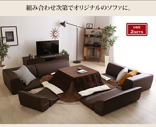 ローコーナーソファ Lapageria-ラパゲリア- 使い方自由自在 フロアソファ レザー調 くつろぎ コーナーソファ 3点 セット インテリア 寝具 sofa ソファー ローソファ コーナーローソファ 日本製 完成品 リビングソファ 家具 新生活